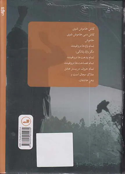 با من چیزی از ابرها بنوش